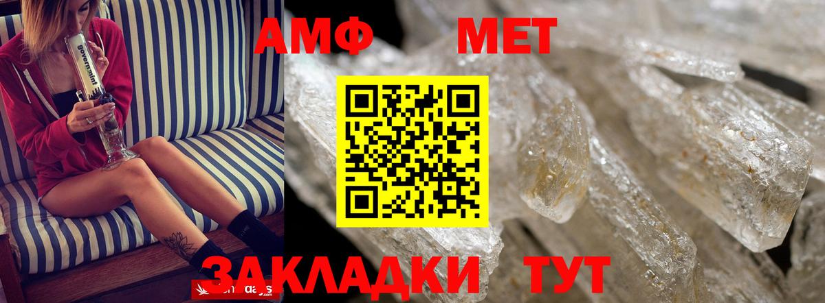 Истра  Amphetamine  Вход с VPN  АМФ Premium 