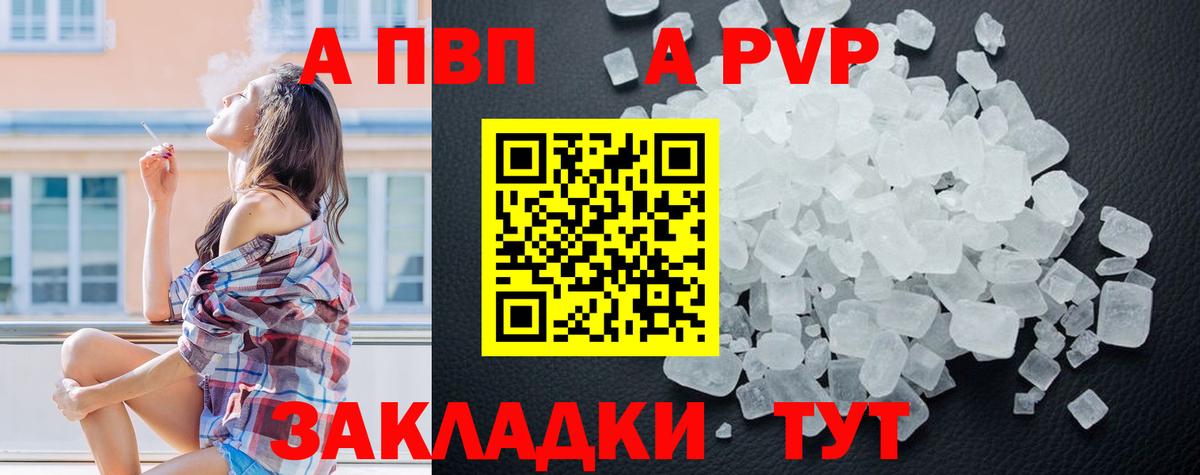 A-PVP мука  А ПВП Crystall  A-PVP Соль  цены   Истра  Вход с VPN 