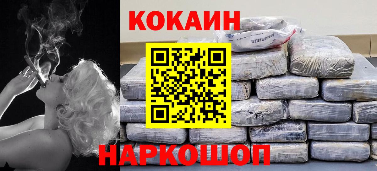 Cocaine Боливия  закладка  Вход с VPN  Истра  КОКАИН Колумбийский  Кокаин 