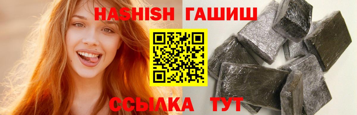 ГАШИШ Premium Истра