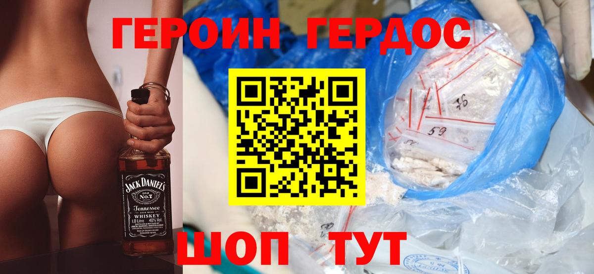 Истра  Героин VHQ  Вход с VPN 