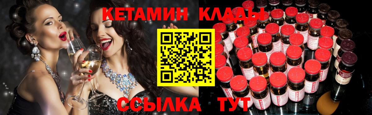 Истра  КЕТАМИН VHQ  Вход с VPN 