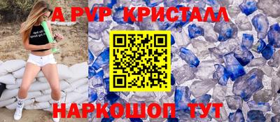 apvp Будённовск