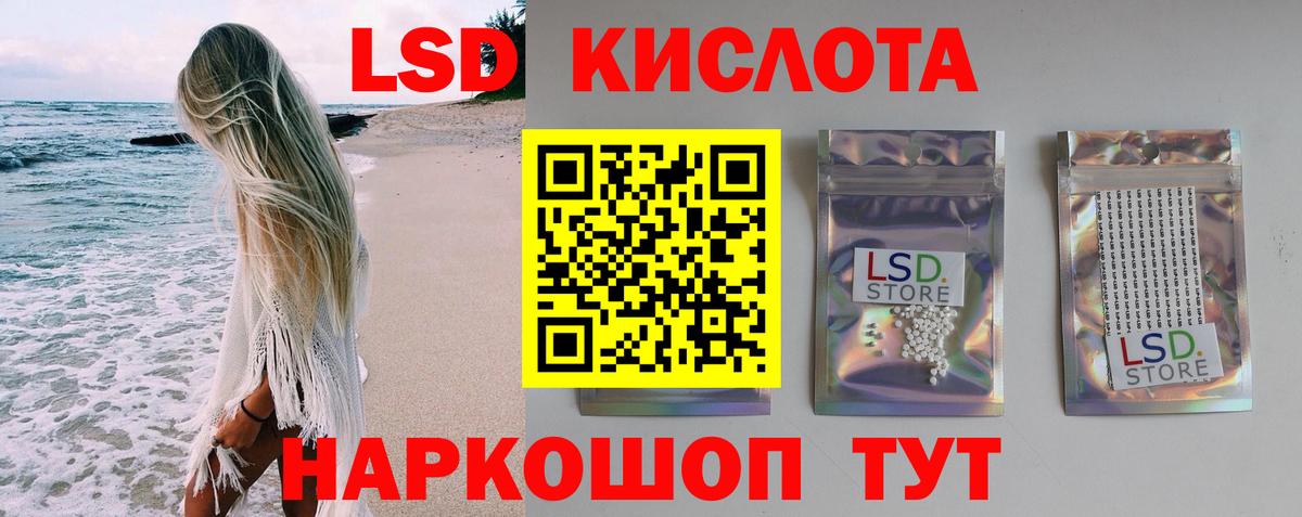 LSD-25 экстази ecstasy Истра