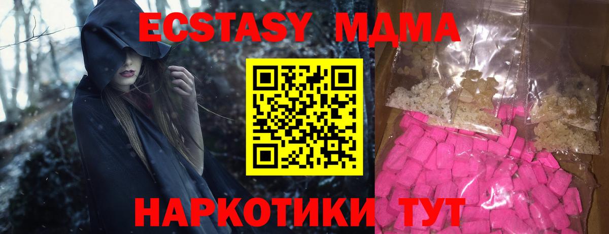MDMA молли  Вход с VPN  Истра 