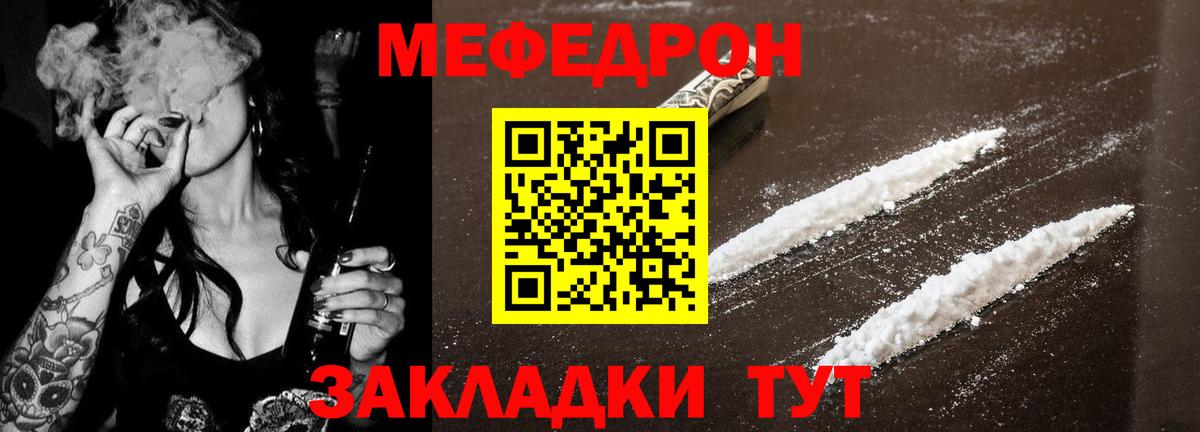 Меф кристаллы Истра