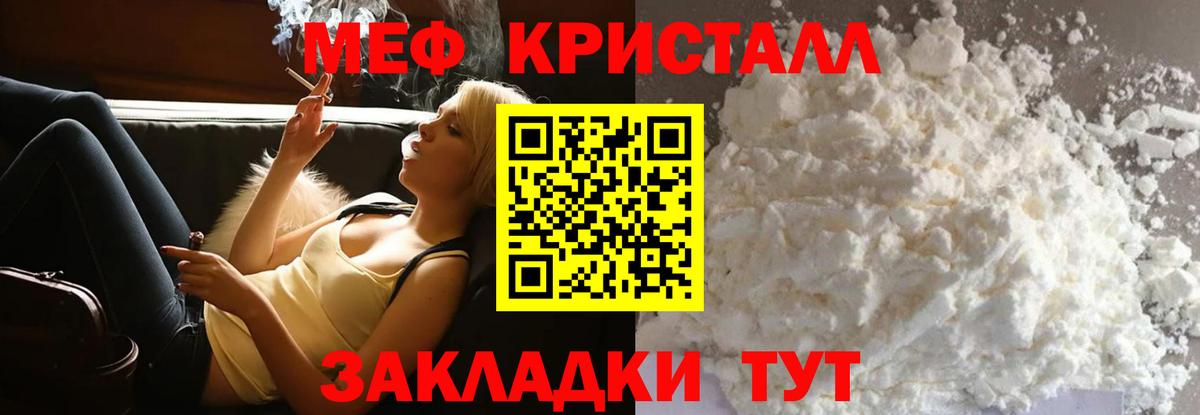 Мефедрон мука  Вход с VPN  Мефедрон mephedrone  МЯУ-МЯУ  Истра 