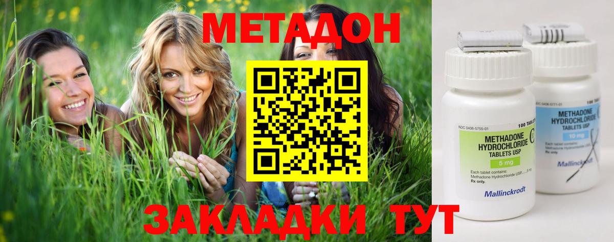 Истра  МЕТАДОН кристалл  Вход с VPN  МЕТАДОН VHQ 
