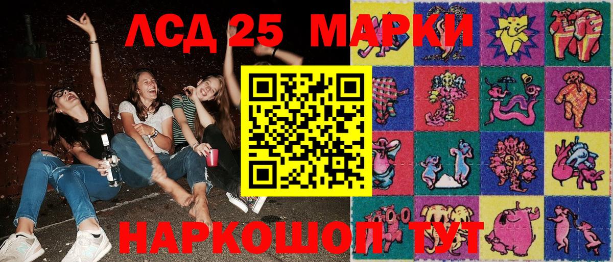 Наркотические марки 1,5мг Истра