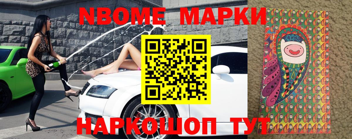 Истра  наркошоп  Вход с VPN  Марки N-bome 1500мкг 