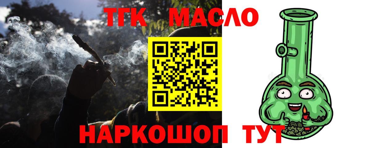 Истра  Дистиллят ТГК вейп с тгк  Вход с VPN 